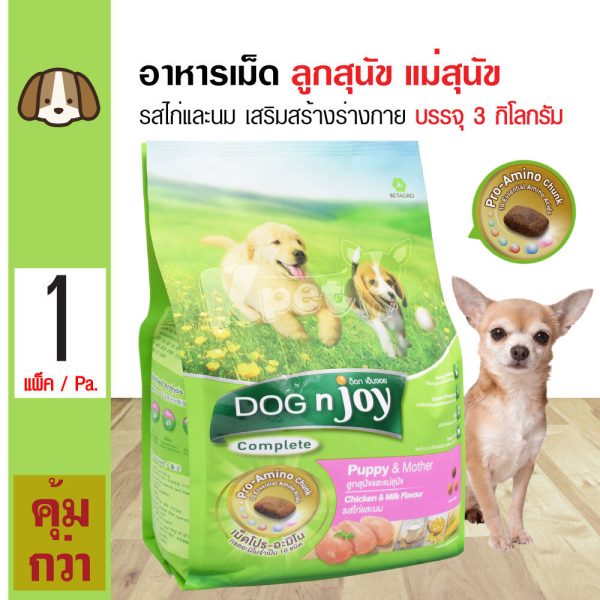 DOG N JOY Puppy & Mother 3 Kg Pack, Made in Thailand