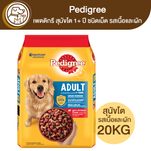 Pedigree Adult Dry Dog Food 20 Kg Pack, Made in Thailand